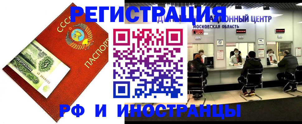 прописка регистрация в Кувандыке