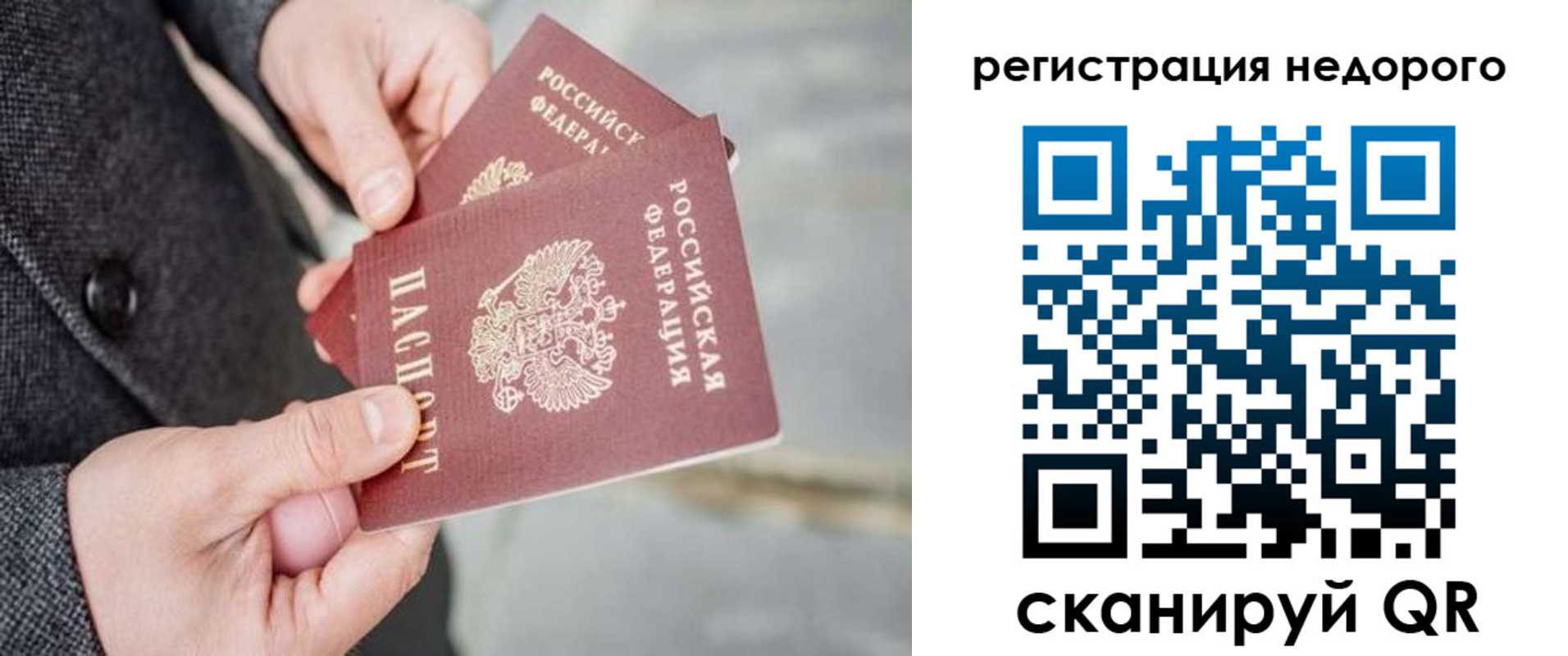 прописка для кредита в Кувандыке