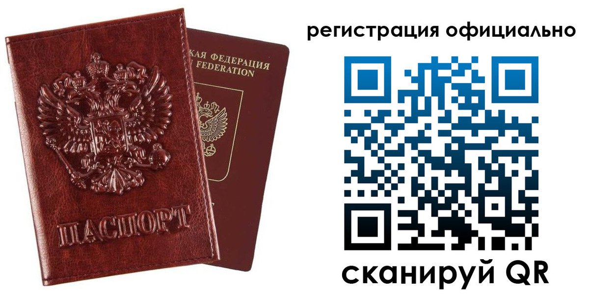 миграционный учет в Кувандыке