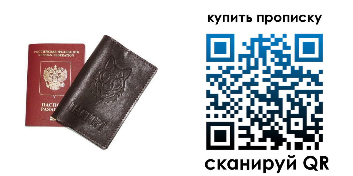 прописка поиск в Кувандыке