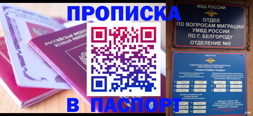 временная регистрация законно в Кувандыке