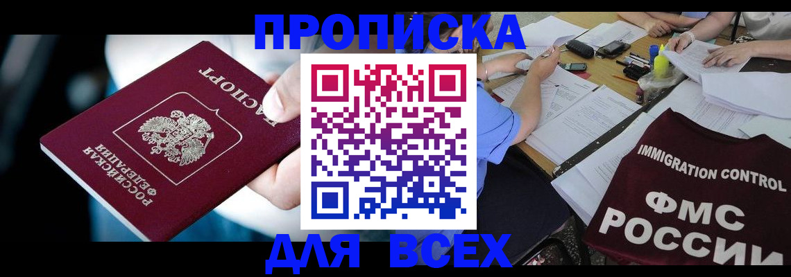 временная регистрация собственник в Кувандыке