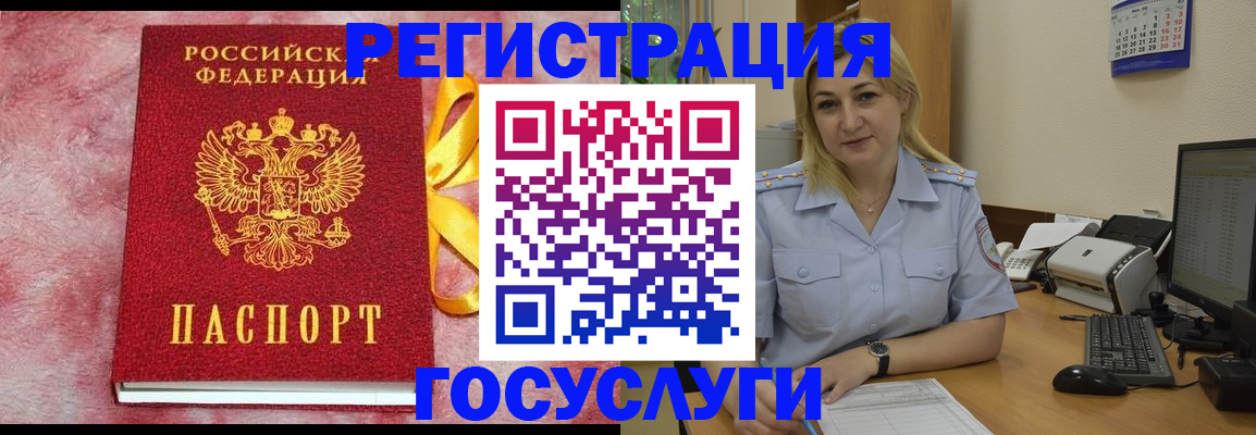 временная регистрация в Кувандыке