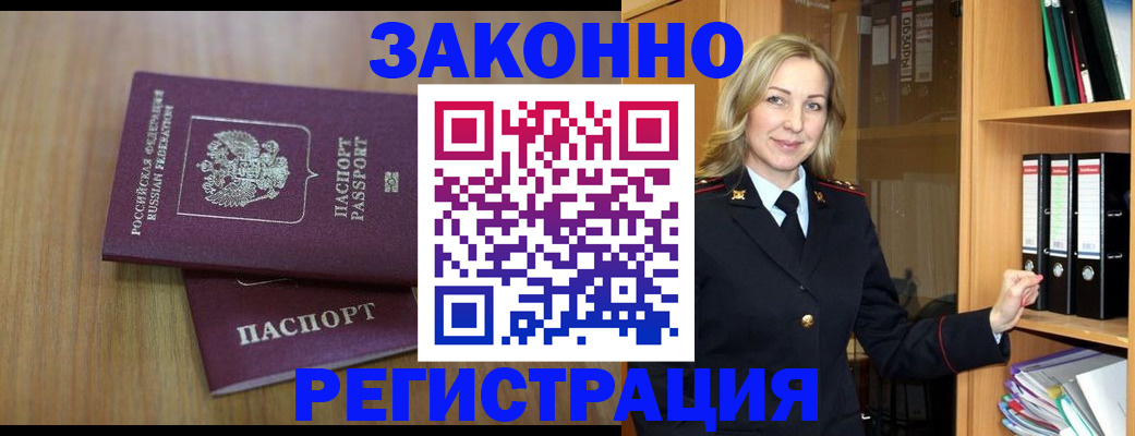 прописка штамп в Кувандыке