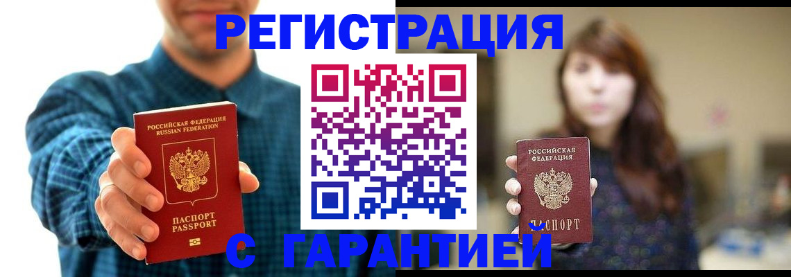 миграционный учет в Кувандыке