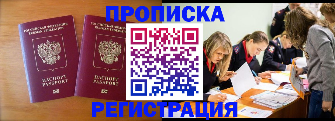 временная регистрация поиск в Кувандыке