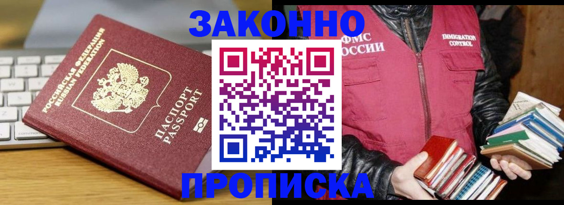 временная регистрация для школы в Кувандыке